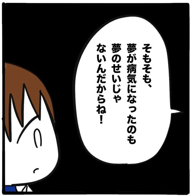 家族がバラバラになったのは誰のせい？／つきママ
