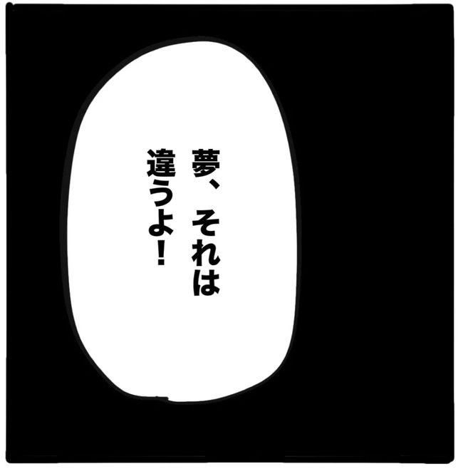 家族がバラバラになったのは誰のせい？／つきママ