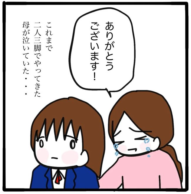 家族がバラバラになったのは誰のせい？／つきママ