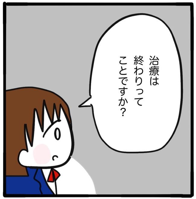 家族がバラバラになったのは誰のせい？／つきママ