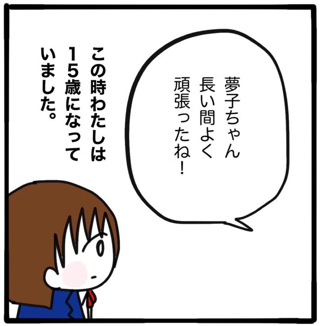家族がバラバラになったのは誰のせい？／つきママ