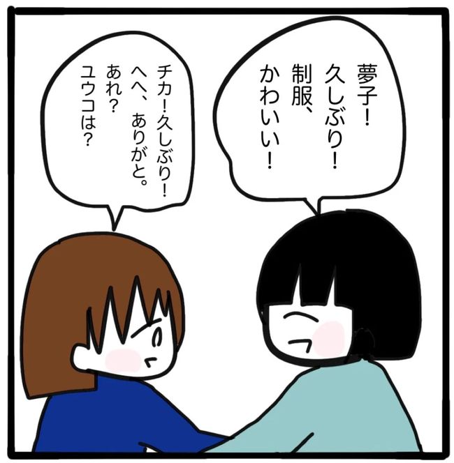 家族がバラバラになったのは誰のせい？／つきママ