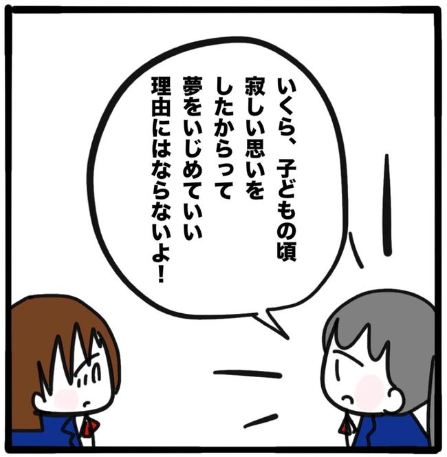 家族がバラバラになったのは誰のせい？／つきママ