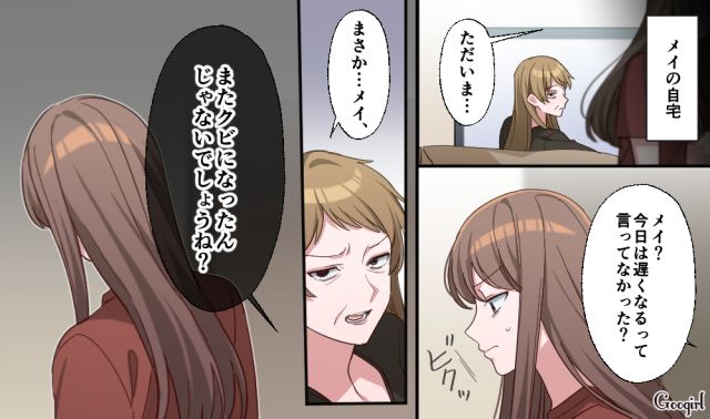 守ってくれる人なんていなかった…「本当に情けない子！」イジメがバレて仕事を3回連続クビになった娘が母親に全否定された話