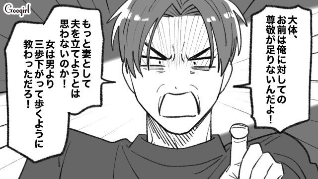 「妻は夫を立てて、三歩下がって歩くべきだ」を物理で論破!? モラハラ父を「天然」で無効化した母の対応