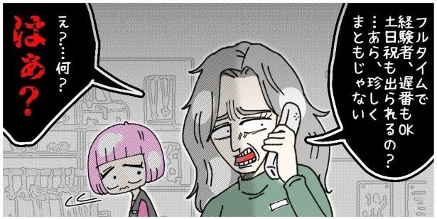 天然非常識、無垢さん_P002 ゆき蔵(@yuki_zo_08)