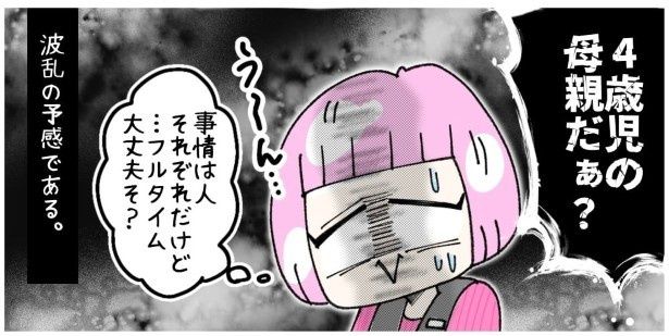 天然非常識、無垢さん_P003 ゆき蔵(@yuki_zo_08)