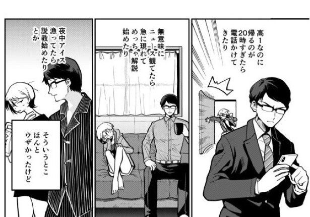 パパのかわいさのトリコになる人が続出！ 墨染清(@sumizomesei)