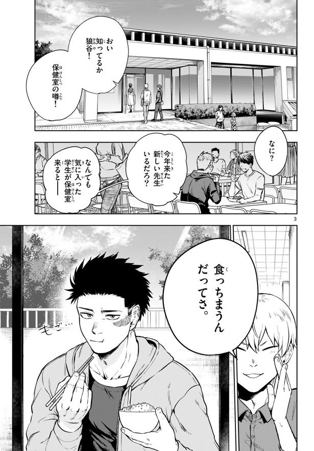 ピギーガイスト(3) 画像提供：ウエマツ七司(@uemt_74)