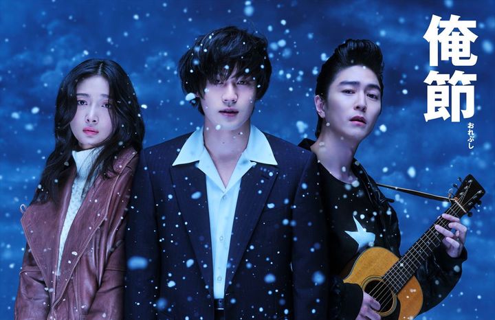 舞台『俺節』ビジュアル width=