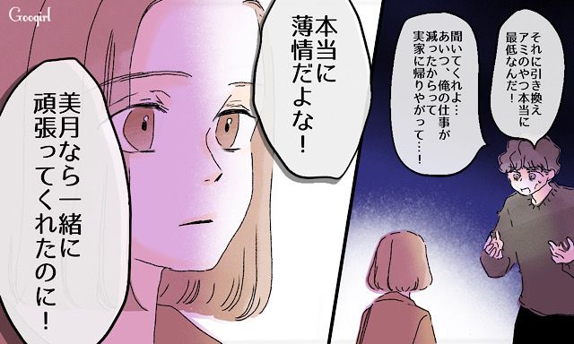 「私の人生にあなたはいらないの」不倫→再婚→離婚した元夫が復縁を迫ってきた話