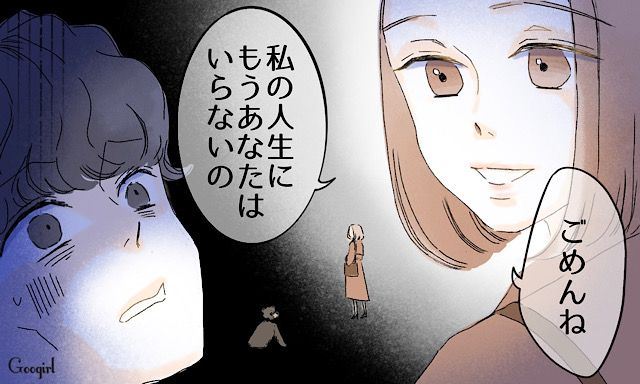 「私の人生にあなたはいらないの」不倫→再婚→離婚した元夫が復縁を迫ってきた話