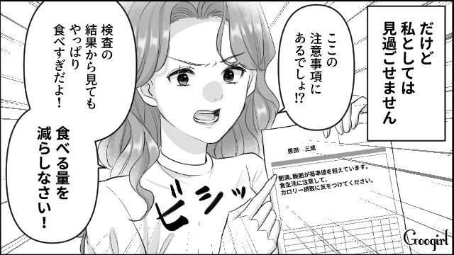 健康診断で“食生活に注意”と書かれたのに…「努力の方向が違う！」ジム通い宣言をした食い尽くし系夫に呆れた妻の話