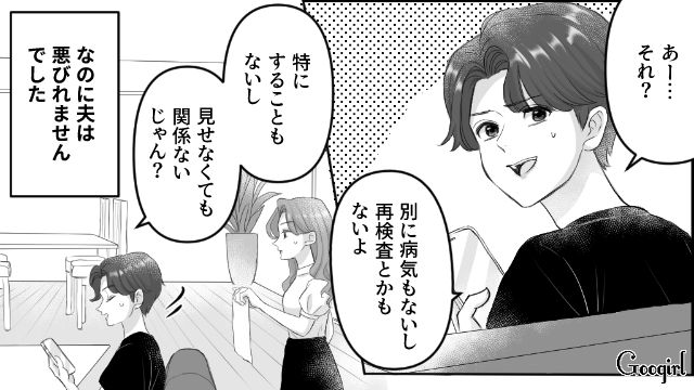 健康診断で“食生活に注意”と書かれたのに…「努力の方向が違う！」ジム通い宣言をした食い尽くし系夫に呆れた妻の話