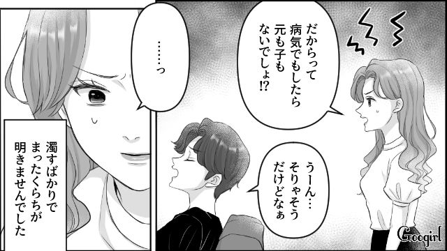 健康診断で“食生活に注意”と書かれたのに…「努力の方向が違う！」ジム通い宣言をした食い尽くし系夫に呆れた妻の話