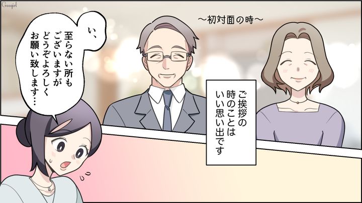 いい人だった義母が豹変！「とっておきのもの持ってきたのよ」得体の知れない健康食品を手にアポ無し訪問するようになった話