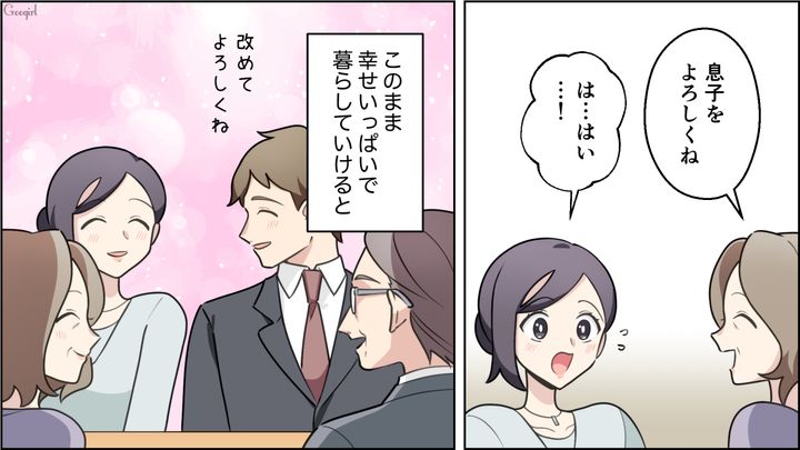 いい人だった義母が豹変！「とっておきのもの持ってきたのよ」得体の知れない健康食品を手にアポ無し訪問するようになった話