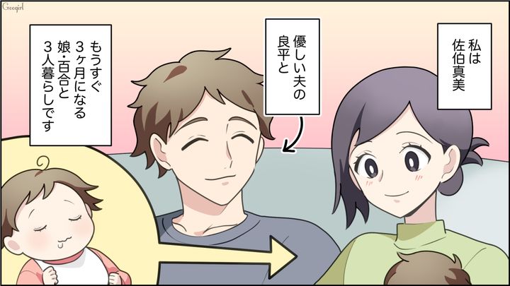 いい人だった義母が豹変！「とっておきのもの持ってきたのよ」得体の知れない健康食品を手にアポ無し訪問するようになった話