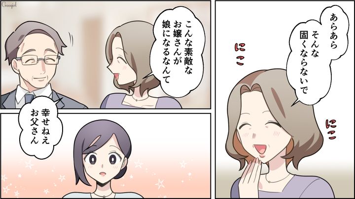 いい人だった義母が豹変！「とっておきのもの持ってきたのよ」得体の知れない健康食品を手にアポ無し訪問するようになった話