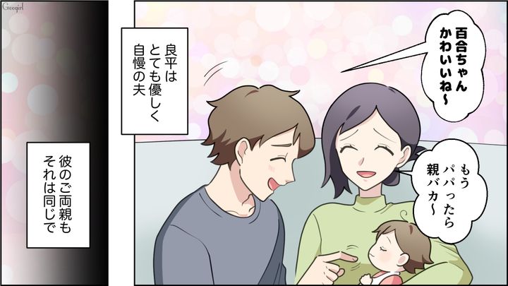 いい人だった義母が豹変！「とっておきのもの持ってきたのよ」得体の知れない健康食品を手にアポ無し訪問するようになった話