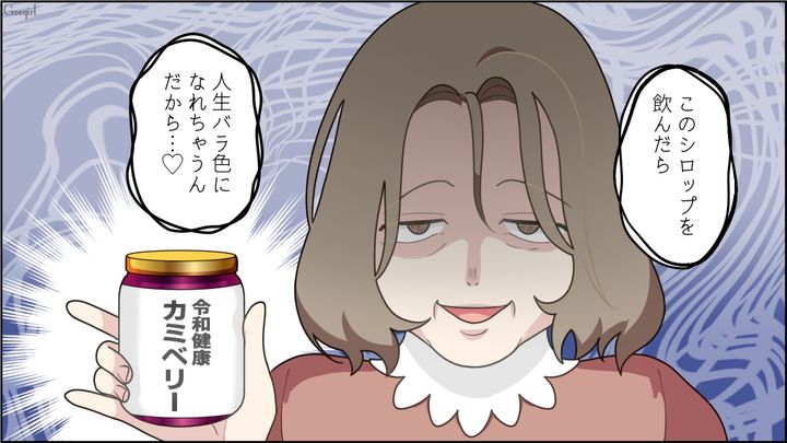 いい人だった義母が豹変！「とっておきのもの持ってきたのよ」得体の知れない健康食品を手にアポ無し訪問するようになった話