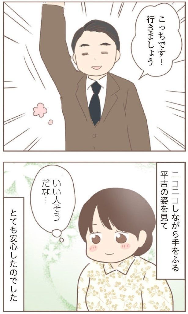 結婚前は一緒に出かけてくれたりと優しかった平吉