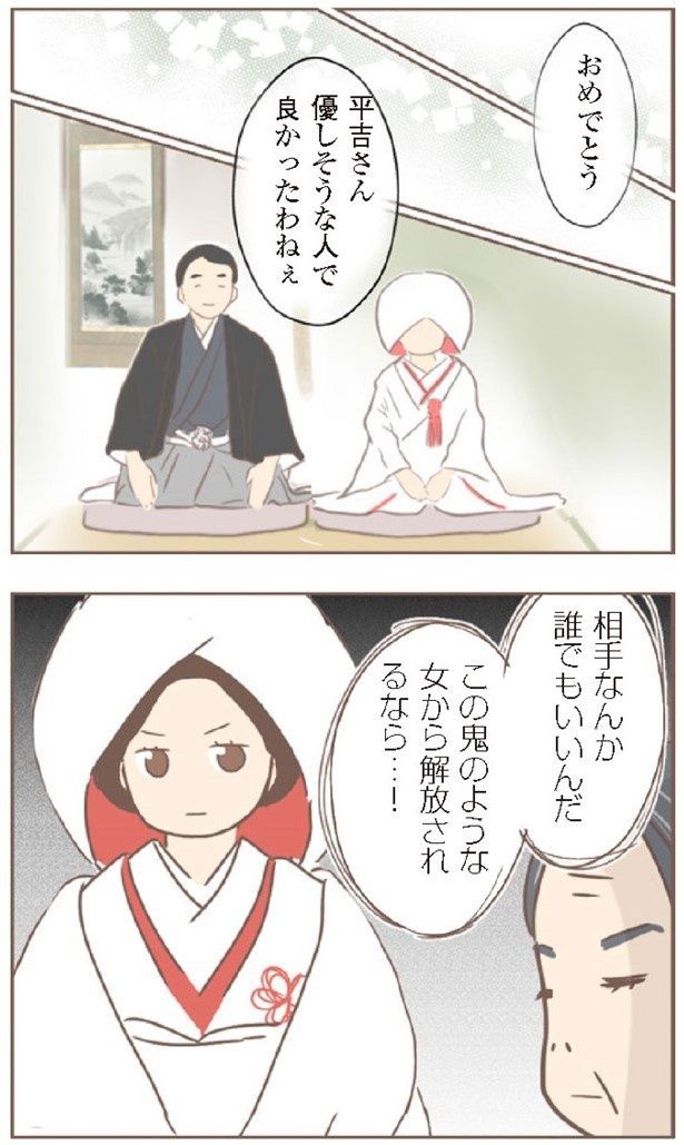 周囲からも祝福され結婚したが…