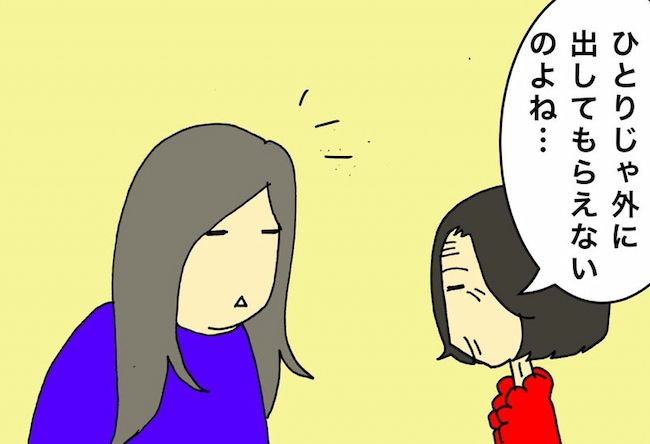 母の認知症介護日記／ワフウフ