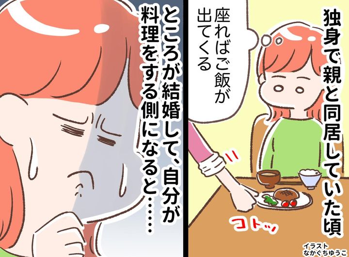 画像: 実家は「座ればご飯が出てくる」が当たり前だった。結婚 → 帰省した時、胸が締め付けられたワケ