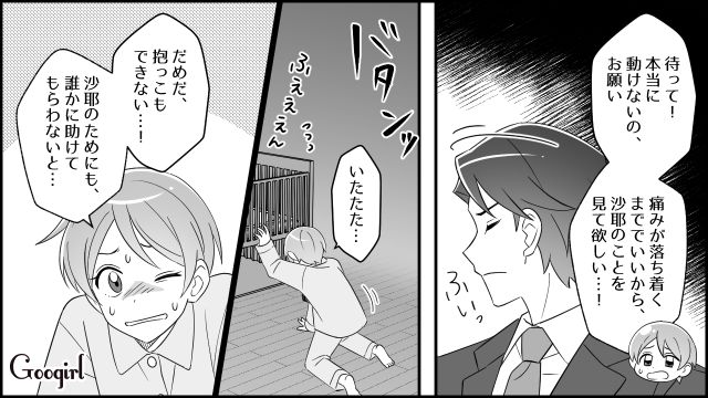 産後の妻がギックリ腰になるも「自己責任だろ」出前やタクシーにも文句を言った夫の話 