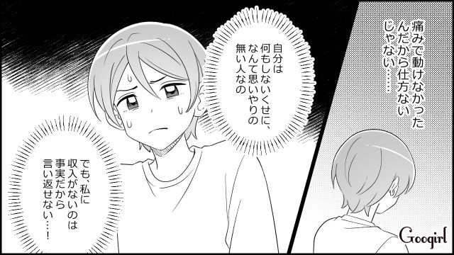 産後の妻がギックリ腰になるも「自己責任だろ」出前やタクシーにも文句を言った夫の話 