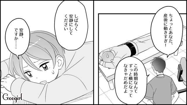 産後の妻がギックリ腰になるも「自己責任だろ」出前やタクシーにも文句を言った夫の話 