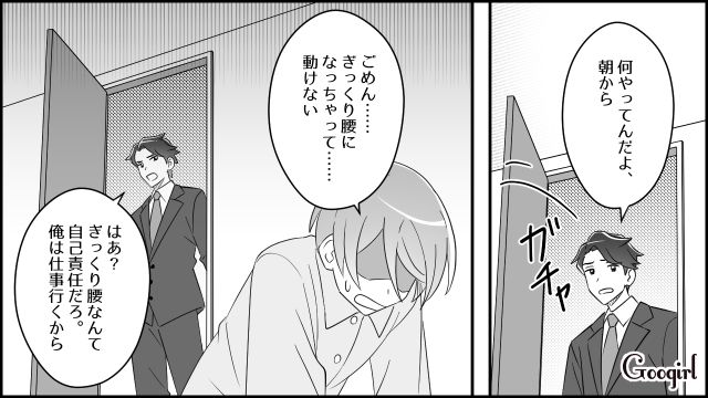 産後の妻がギックリ腰になるも「自己責任だろ」出前やタクシーにも文句を言った夫の話 