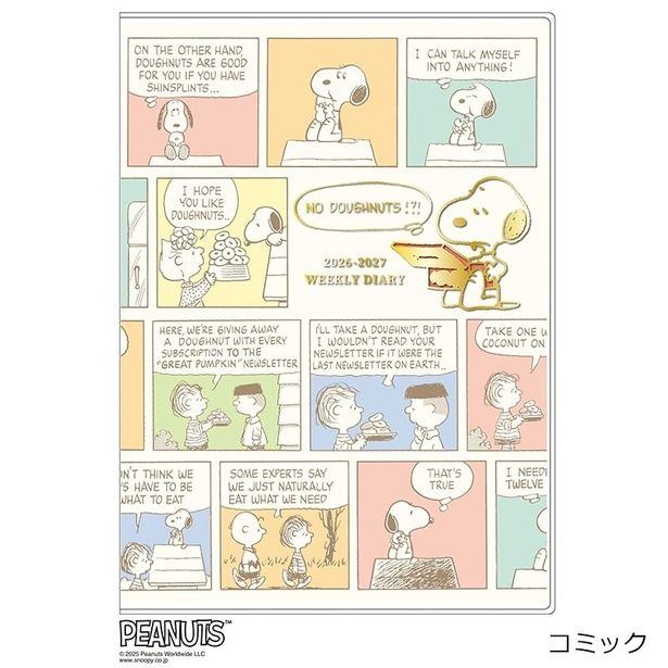 「【2026年3月始まり】スヌーピー PEANUTS B6ブロックウィークリー ダイアリー(コミック)」(2310円)