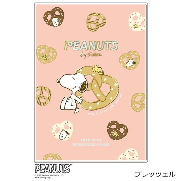 「【2026年3月始まり】スヌーピー PEANUTS A6マンスリーダイアリー(プレッツェル)」(1430円)