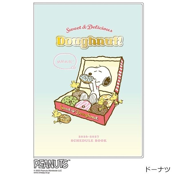 「【2026年3月始まり】スヌーピー PEANUTS A6マンスリーダイアリー(ドーナツ)」(1430円)