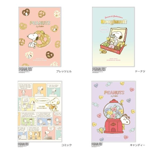 スヌーピーデザインの「3月始まり手帳」がPLAZAオンラインストアで販売中