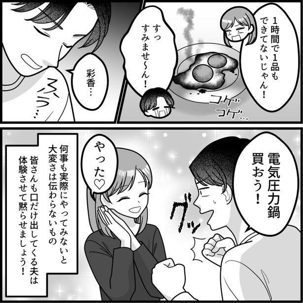 12 画像提供：mamagirl編集部/いおりそさん