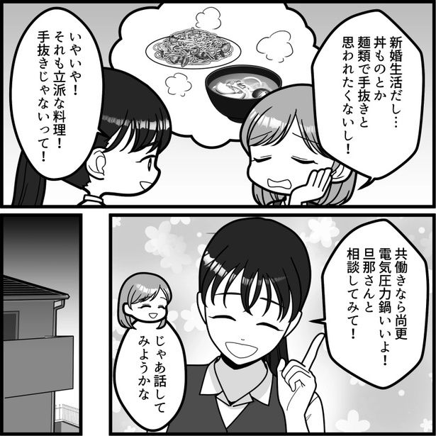 03 画像提供：mamagirl編集部/いおりそさん