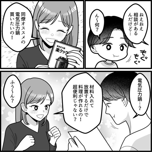 05 画像提供：mamagirl編集部/いおりそさん