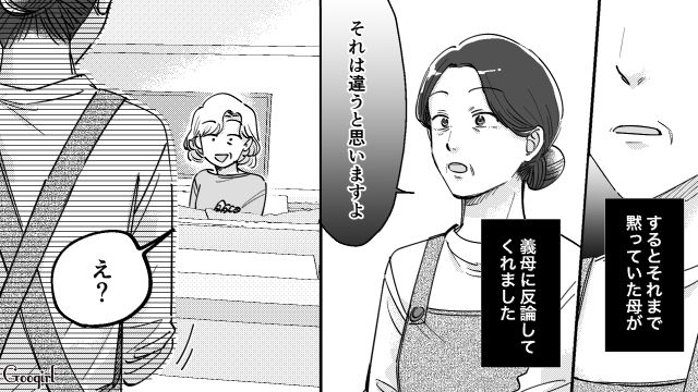 「娘は子どもを産む道具じゃありません！」実母が義母を黙らせた話