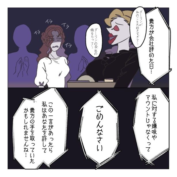 41-1 画像提供：家事しないと死ぬ旦那さん