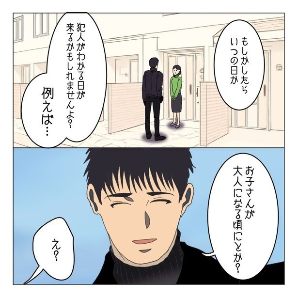 41-12 画像提供：家事しないと死ぬ旦那さん