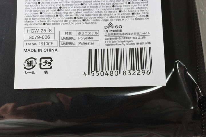 ヘアアイロンケース JANコード