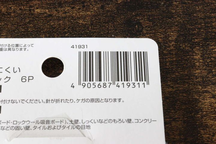 透明目立ちにくいミニピンフック 6P セリア JAN