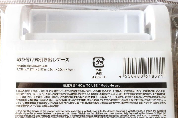 取り付け式引き出しケース JANコード