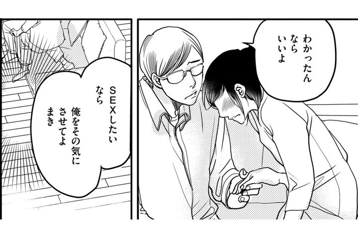 これって夫婦といえる？使われずじまいの子宮と無視され続ける私の気持ち【子宮恋愛 #18】