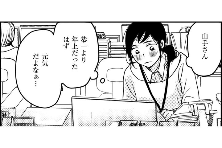 夫より年上のあの人。あの人と付き合う人ならこんな悩みを抱えなくていいのに【子宮恋愛 #16】