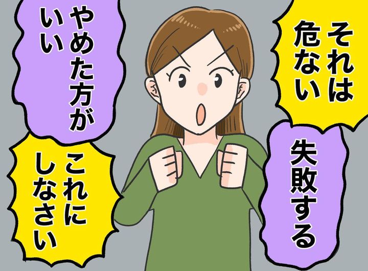 画像: 「私、結局お母さんと同じことしてる、、、」過保護な母を反面教師にしたはずが → 息子が戸惑う姿にハッ