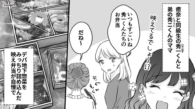 「意識が高いからデパ地下なの」お惣菜自慢で周囲を見下すママ友を意外な人物が黙らせた話